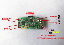 usb5v供电8002功放板迷你小音箱功放板，3w功放双声道数字功放板