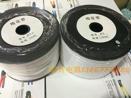 线号管号码管 齿轮套管 线号机 打号机用 梅花管 0.5-70平方 厚