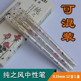 爱好纯之风0.35中性笔全针管，小清新蓝黑红晶蓝墨蓝色碳素水笔