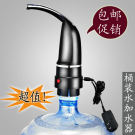 纯净水桶装水抽水器 电动自动取水上水器 手压泵饮水机加水吸水器