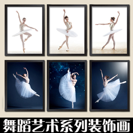 芭蕾艺术装饰画艺术学校挂画舞蹈教室练舞房壁画ballet跳舞有框画