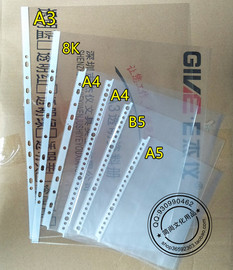 11孔文件袋 A2A3/8K/A4F4B5/A5保护膜透明文件袋F4活页文件袋插页