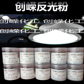 玻璃微珠超亮反光印花反光油漆涂料白色灰色反光粉50G