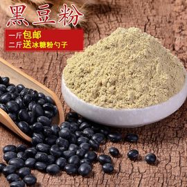 绿心纯黑豆粉现磨五谷杂粮，代餐粉500g可搭配黑芝麻粉