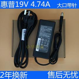 惠普充电器HP 4411S G4 CQ40笔记本电脑适配器19v4.74A电源线