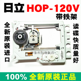 便携式evddvd拉杆，音响激光头hop-120vdv34铁架，120v光头带架