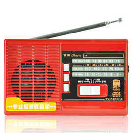 首雨DP-33UR数字调频DSP全波段插卡充电收音机老年MP3音响锂电池