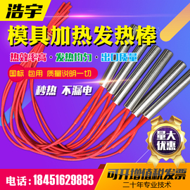 单头加热管模具加热棒，电热管棒220v380v干烧加热器烘箱单端发热管