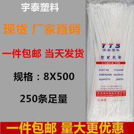 8*500mm白色塑料自锁式尼龙扎带封条固定塑料，捆线带捆线电线