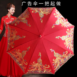 长柄自动雨伞大红色新娘伞结婚伞遮阳公主伞晴雨伞婚庆伞可印广告