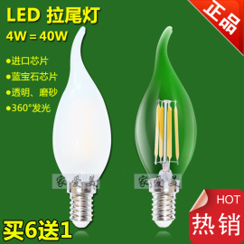 LED蜡烛灯泡e14螺口磨砂透明拉尾蜡尾灯泡LED水晶节能灯吊灯尖泡