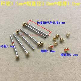 全钢表带固定生耳杆 手表带配件 表耳杆 铆钉表栓 紧打钉打紧钉