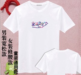 重温同学梦个性文字T恤星空衣服学校老同学聚会纯棉男女款班服DIY