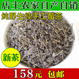 野生莓茶农家纯手工野生新莓茶张家界霉茶藤茶茅岩霉苦甘露茶