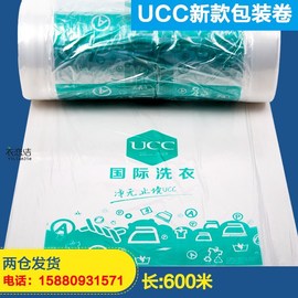 新版ucc包装卷干洗店高透明手提袋防尘袋包装膜干洗店防尘袋