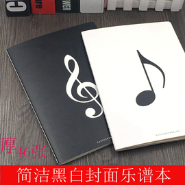 初品黑白封面创意b5乐谱本音乐作词本作曲本，五线谱本加厚本子