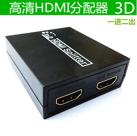 高清hdmi分配器1进2出3d电视电脑高清分屏，器分线器一分二