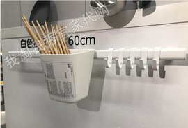 0.3宜家国内苏纳思挂杆厨房挂件，置物架毛巾杆北欧风收纳