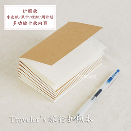 TRAVELER'S旅行笔记本替芯牛皮日记本多功能内页记事本子护照款