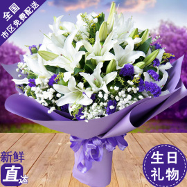 香水百合花束鲜花店送生日配送北京杭州广州上海鲜花速递同城成都