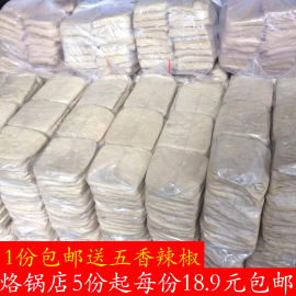 贵州特产小吃大方六龙手撕豆干烧烤烙锅店碱水臭豆腐干4.5CM