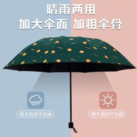 小清新太阳伞女防晒防紫外线雨伞学生少女ins折叠遮阳伞晴雨两用