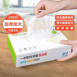 1000只抽取式一次性pe手套加厚食品级塑料薄膜，家用透明盒装耐用