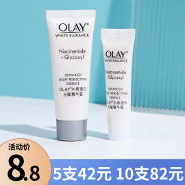 olay第四代抗糖小白瓶光感，精华光感烟酰胺美白淡斑614ml小样中样