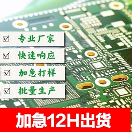 pcb抄板打样贴片加工电路板，制作代画克隆复制原理图bom清单pcb板