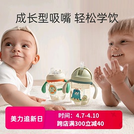 babycare学饮杯宝宝儿童水杯，配件宽口径，防漏防摔手柄硅胶吸管杯