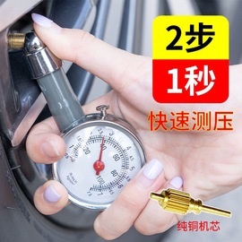胎压表气压表高精度带充气汽，车轮胎压监测器车用数显胎压计打气