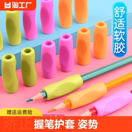 小学生握笔器幼儿园宝宝学姿握笔套软胶铅笔套，纠正握笔姿势，矫正器铅笔控笔训练写字儿童正姿初学文具橡皮