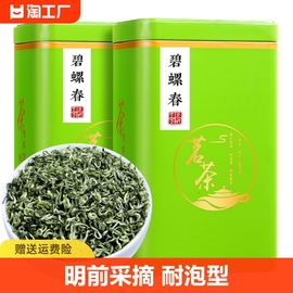 2024新茶绿茶茶叶碧螺春，云雾毛尖明前春茶浓香散装罐装500g碧罗春