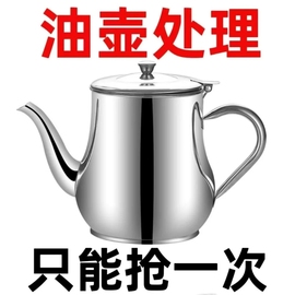 304不锈钢特厚三层钢油壶家用厨房一体壶带嘴帽滤油壶大容量倒油