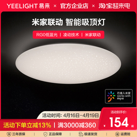 yeelight智能吸顶灯儿童卧室客厅简约现代北欧圆形灯具饰小爱米家