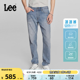 lee24春夏723修身直脚浅蓝色男凉感牛仔裤，凉凉裤休闲潮