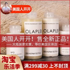  Olaplex3号发膜烫染救星 4号洗发水5号护发素 2号/1号修复剂