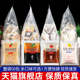 丘比沙拉汁焙煎芝麻口味，25ml*50袋商用日式大拌菜蔬菜水果沙拉酱