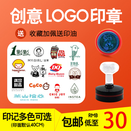 刻印章制作卡通店铺logo个性图章创意可爱藏书光敏大尺寸印章