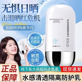 小白瓶防晒霜spf50防紫外线隔离二合一防水防汗50倍学生不油腻