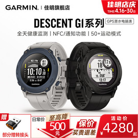 Garmin佳明Descent G1潜水运动手表心率血氧智能腕表NFC公交卡太阳能充电户外GPS定位防水浮潜游泳表