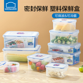乐扣乐扣塑料保鲜盒冰箱收纳盒透明大容量饭盒食品盒子家用密封盒