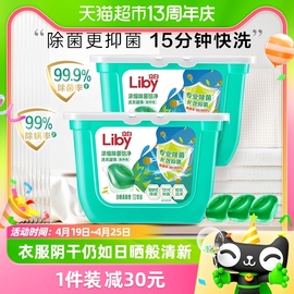 立白洗衣凝珠洗衣球52颗*2盒洗衣珠洗衣液浓缩倍净长效抑菌速溶