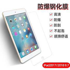 ipad10钢化膜9.7高清防指纹10.2英寸10.5air3pro11mpgt2mpgw2mp2g2mp2j2mp2f2mp2h2适用苹果zpcha