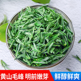 2022年新茶黄山毛峰特级绿茶明前毛尖嫩芽 雀舌浓香型散装125g/罐