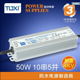 led防水电源镇流器驱动变压器，路灯工矿灯投光灯防爆灯50w80w100w