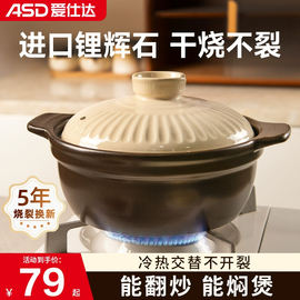 爱仕达陶瓷煲耐高温干烧不裂家用燃气灶砂锅煲仔饭，炖汤炖肉石锅