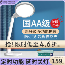 孩视宝护眼灯台灯全光谱学习专用儿童，防近视国，aa级学生书桌充电灯