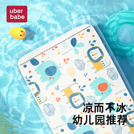 uberbabe婴儿凉席冰丝，新生儿宝宝床席子儿童透气春夏幼儿园午睡