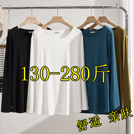 240斤特大码长袖打底衫女装秋季200胖mm显瘦加肥内搭宽松遮肉上衣